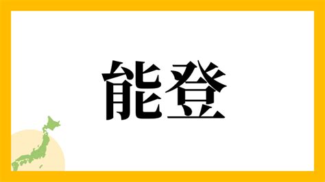 沖西|沖西さんの名字の読み方・ローマ字表記・推定人数